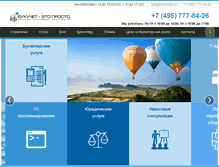 Tablet Screenshot of buhbudjet.ru